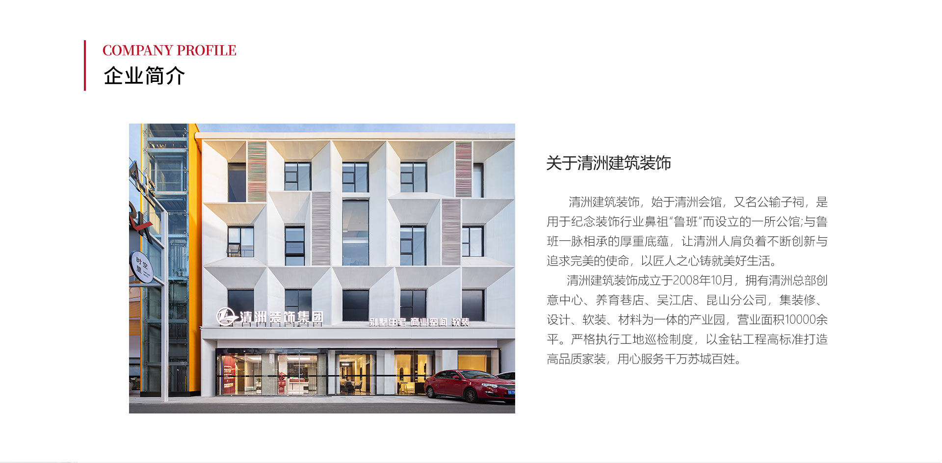 官网企业介绍_02.jpg
