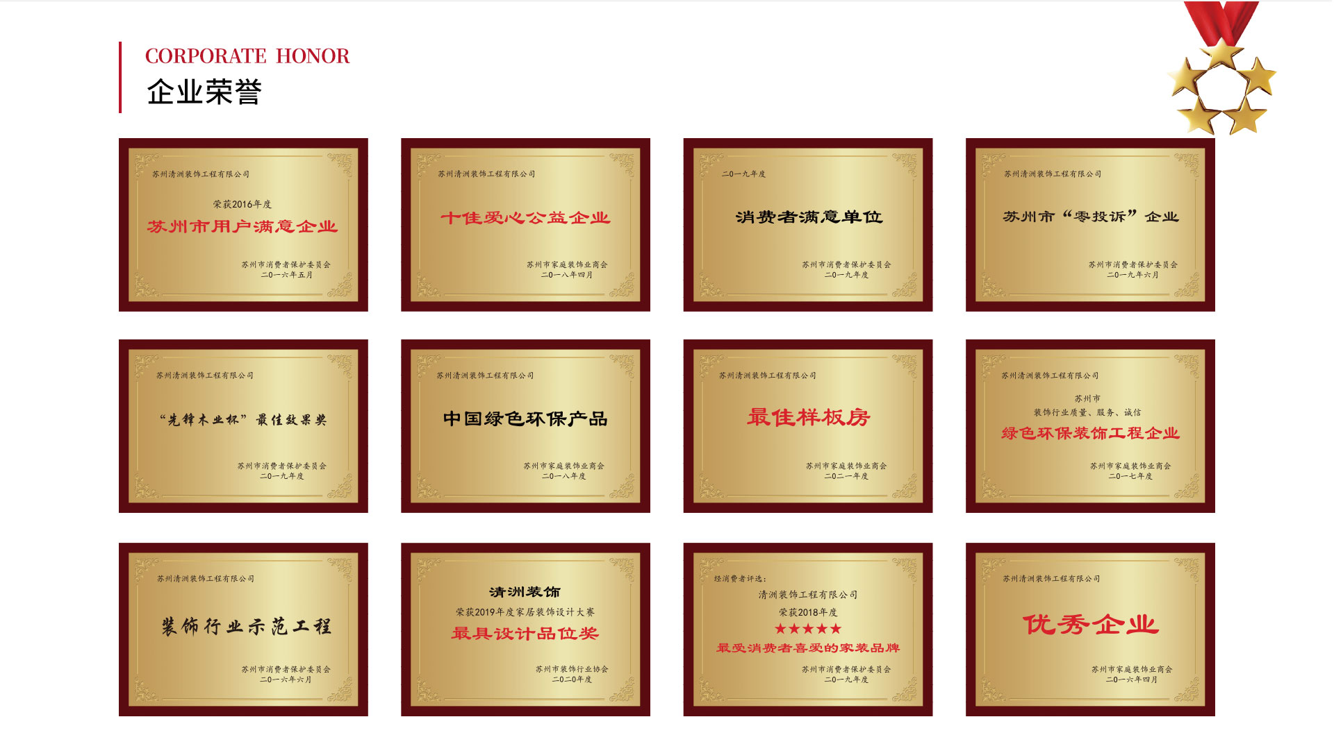 官网企业介绍_04.jpg